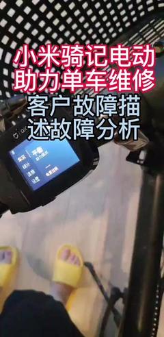 小米電動(dòng)踏板車動(dòng)力間斷性消失的常見(jiàn)原因與排查修理指南